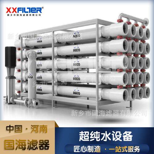 国海滤器10吨大型超滤系统饮用水净化过滤器设备 中水回用设备