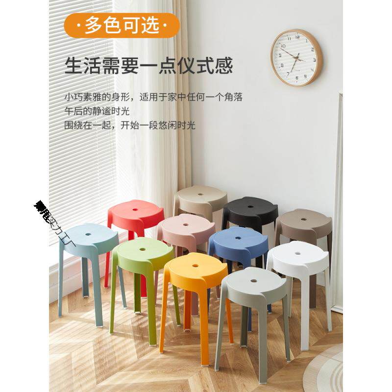 凳子家用加厚客厅可摞叠收纳凳简约现代圆凳创意餐桌塑料高凳板凳