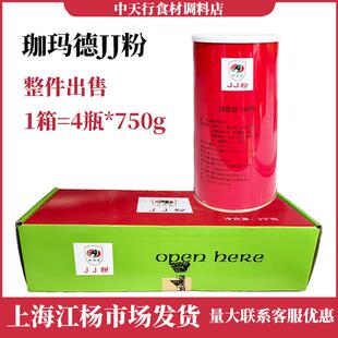珈玛德JJ粉糕点预拌粉整件4瓶*750g罐装糕点烘焙原料油炸调味包邮