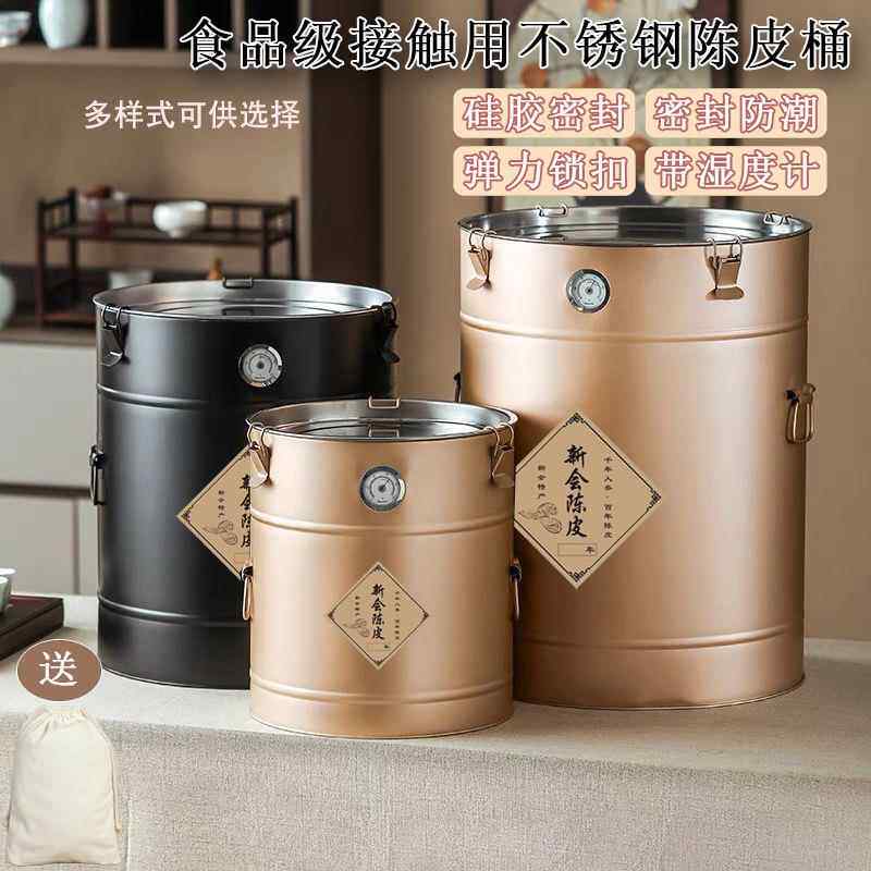 不锈钢新会陈皮桶茶叶桶大容量加厚存储铁罐密封金属带湿度计10斤
