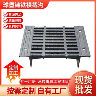 球墨铸铁横截沟篦子下水道隧道用500 篦子 480横截沟篦子承插式