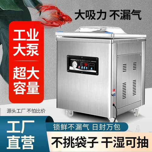 真空食品包装机商用大型自动真空机熟食干 干湿两用抽真空打包封