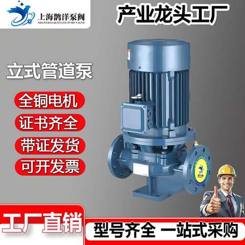 IRG立式管道离心泵380V锅炉耐高温热水循环泵地暖工业220V增压泵