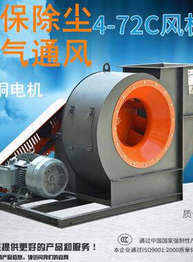 4-72-6C-15KW皮带传动离心风机环保除尘通风换气废气处理喷漆涂
