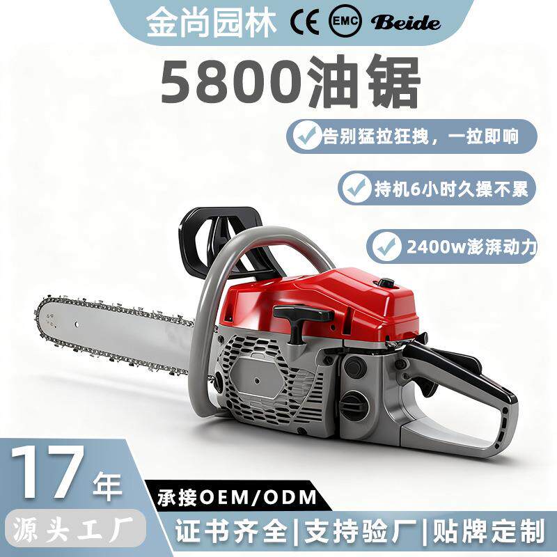 工厂直发5200油锯大功率家用伐木锯20寸机动链锯木头砍伐汽油锯