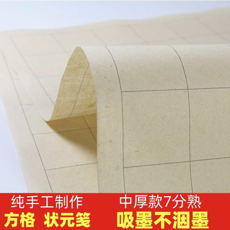 纯手工加厚云格毛边纸纯竹浆手工方格子纸高档中楷小楷书法用竹纸