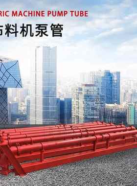 泵车6万方双层DN80泵管三一中联泵车8万方双层泵管混凝土管dn125