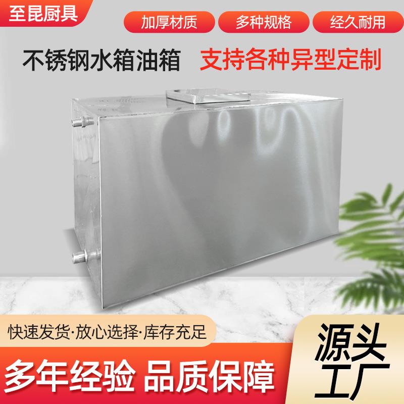 不锈钢水箱加厚壁挂式储水箱油箱油桶太阳能水箱装甲醇油箱桶