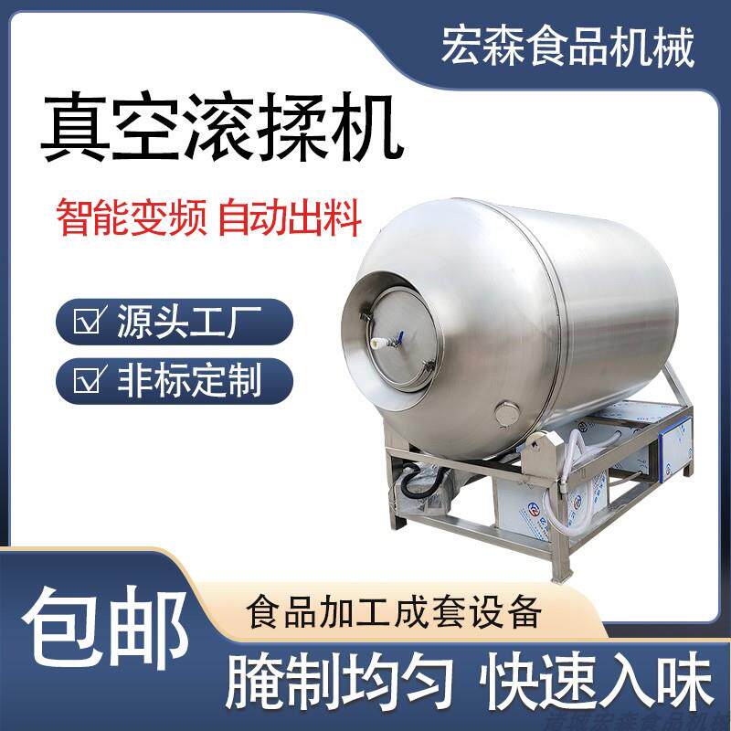 真空滚揉机商用大型肉类鱼类大型腌肉机快速入味鸡肉羊肉腌制机图片