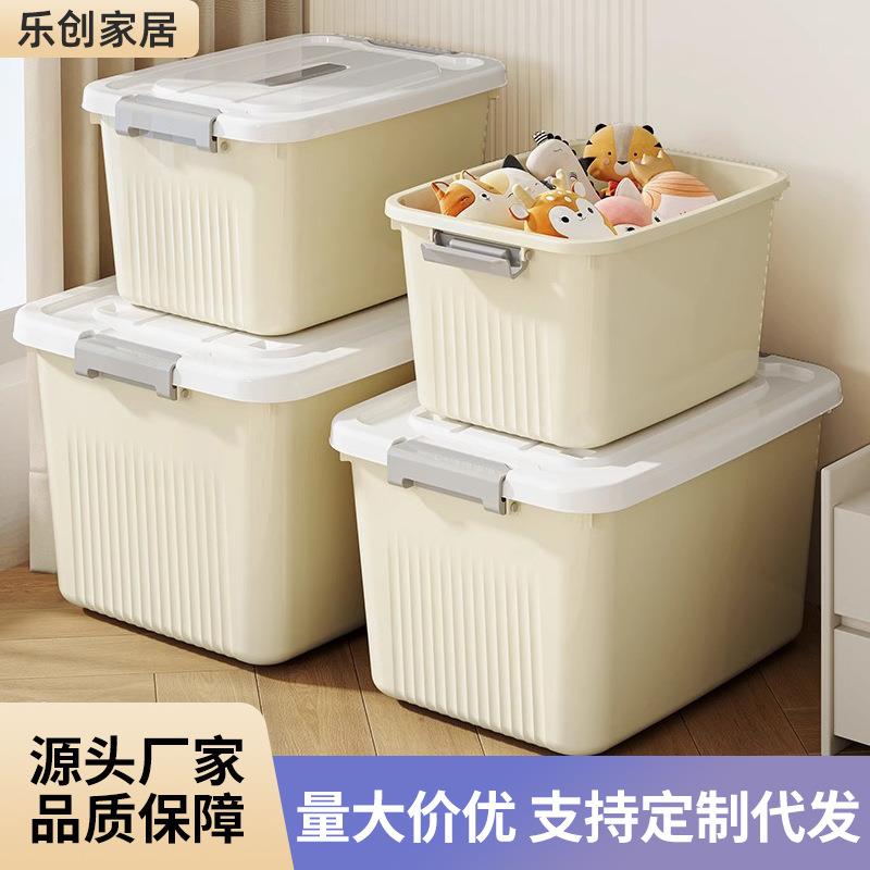 塑料收纳箱特大号被子衣物收纳盒零食玩具储物箱卧室物品整理箱子