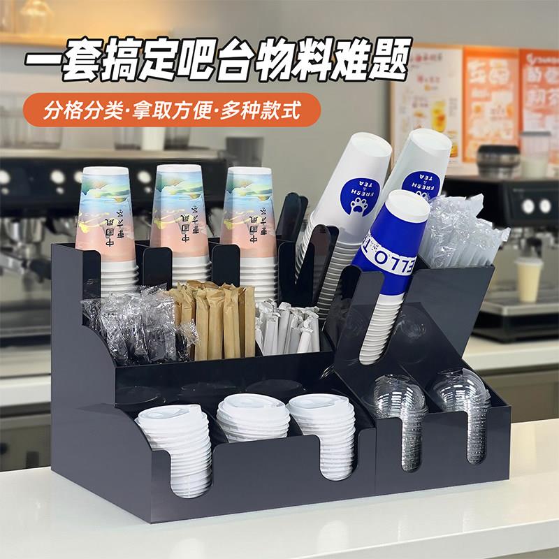 奶茶纸杯置物架吧台吸管纸巾收纳盒咖啡店纸杯架子取杯架组合商用