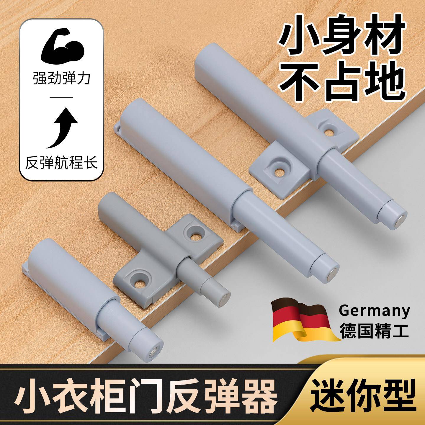 柜门免拉手反弹器按压式自动弹开器强磁吸开关门回弹器衣柜按弹器