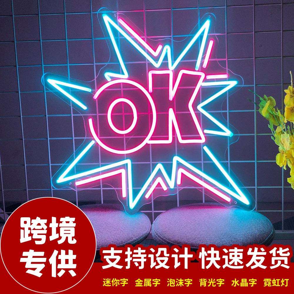 字母霓虹灯招牌发光字OK英文字母装饰灯透明亚克板板造型灯跨境