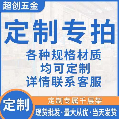 定制工厂直销千层架50层25层18层13层10网版印刷周转汽车配件丝网