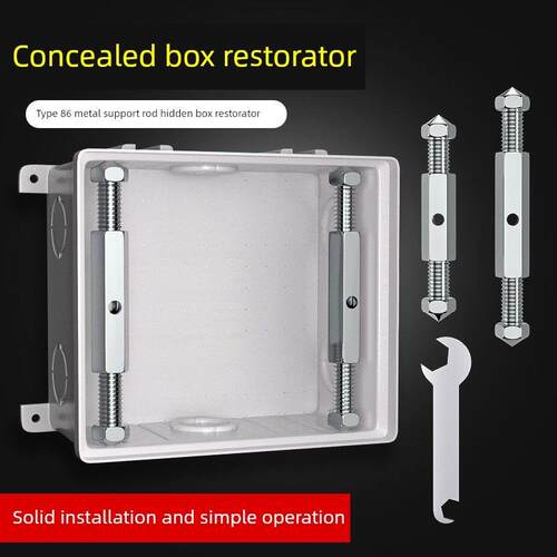 插座底部盒维修开关盒维修86通用接线盒插座底部盒固定不锈钢支撑