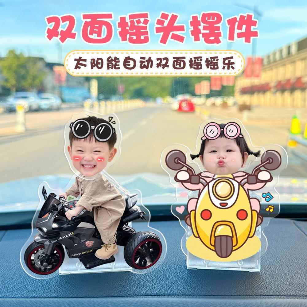双面新款网红汽车摇头摆件定制头像DIY宝宝情侣太阳能车载装饰品
