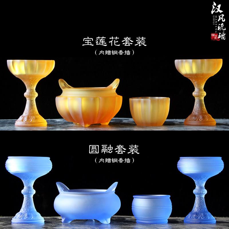 琉璃佛具香炉烛台供杯净水杯一套家居佛堂寺庙供奉供具用品套装