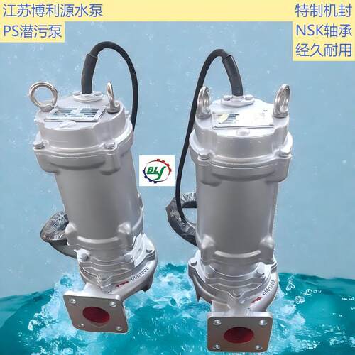厂家直供博利源水泵PS潜水泵养殖厂废水处理304材质PS50-2.2-2P