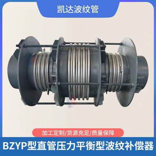 BZYP型直管压力平衡型波纹补偿器 腰鼓式压力平衡金属膨胀节