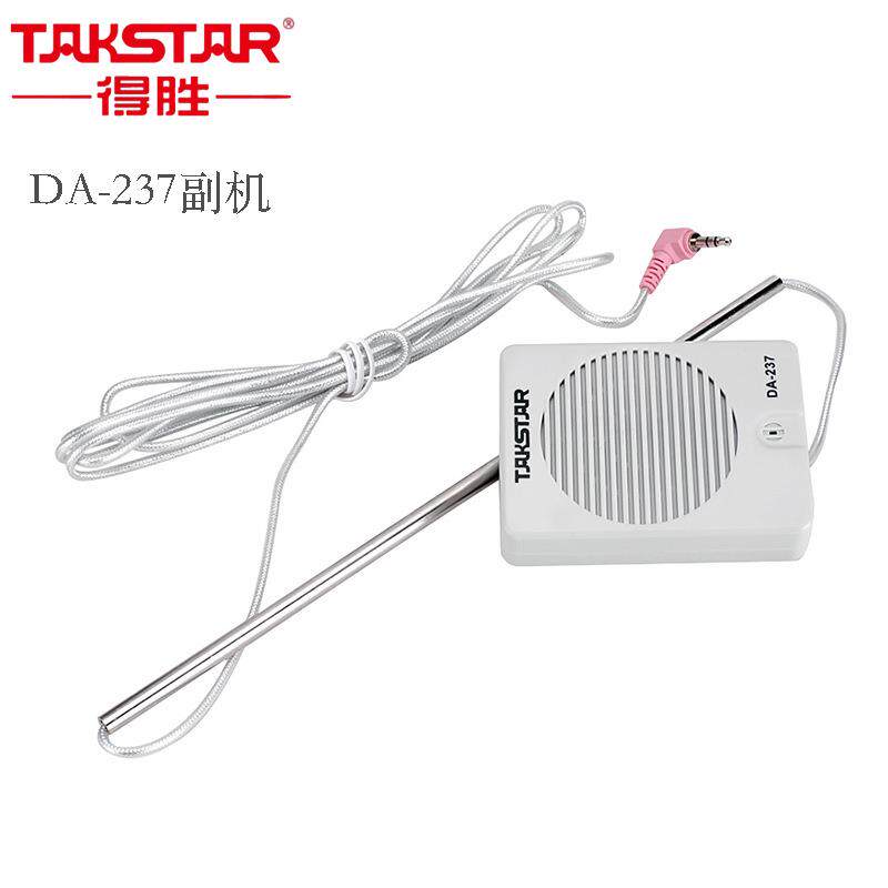 Takstar/得胜 DA-237副机原装窗口对讲机配件需搭配DA-237主机使