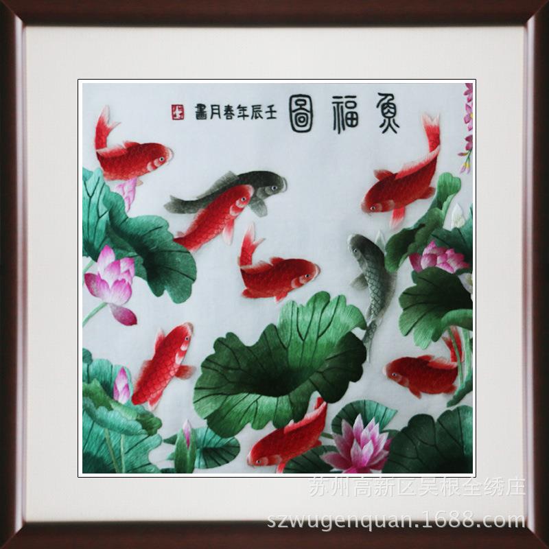 苏绣成品客厅书房装饰画苏州手工刺绣挂画鱼福图事事如意