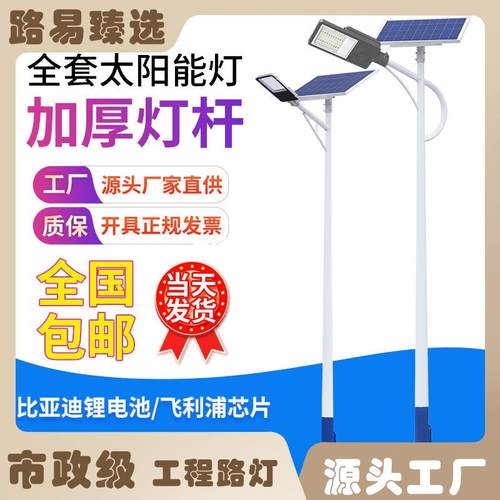 太阳能路灯厂市政工程道路照明灯新农村6米LED路灯头太阳能灯
