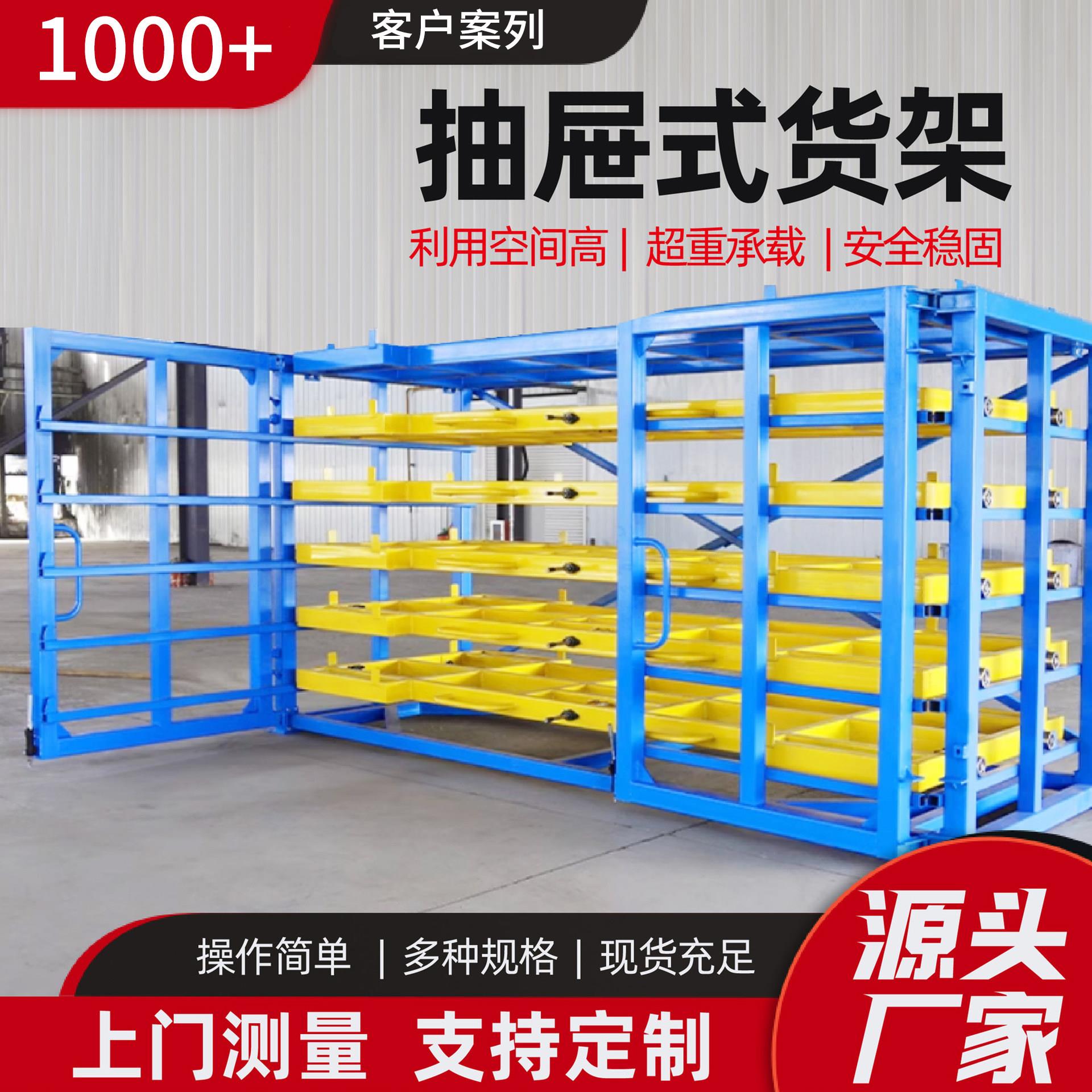 电动抽屉式重型余料架工业铁铜铝板材载重架仓库用可拆装重型料架