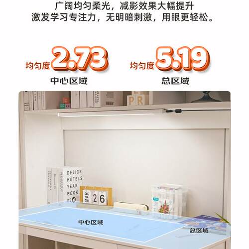孩视宝儿童护眼学习台灯学生书桌磁吸酷毙灯壁挂式阅读灯条AM53-W