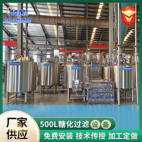 工厂啤酒发酵罐设备单层啤酒发酵罐自酿啤酒发酵罐糖化系统