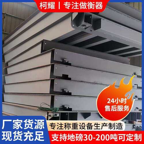 全自动无人值守电子高精度地榜秤货车智能大型工业120吨地榜称
