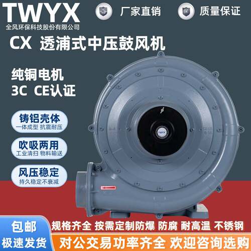 中压鼓风机透浦式工业蜗牛式气泵1.5KW管道增压除尘配套鼓风