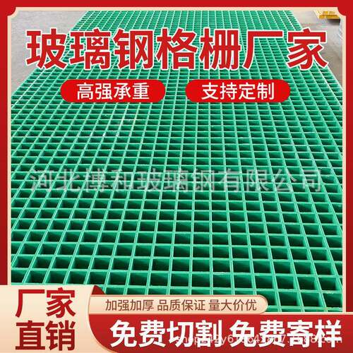 玻璃钢格栅光伏走道洗车地面格板板污板水GTT池网排水地沟格栅盖