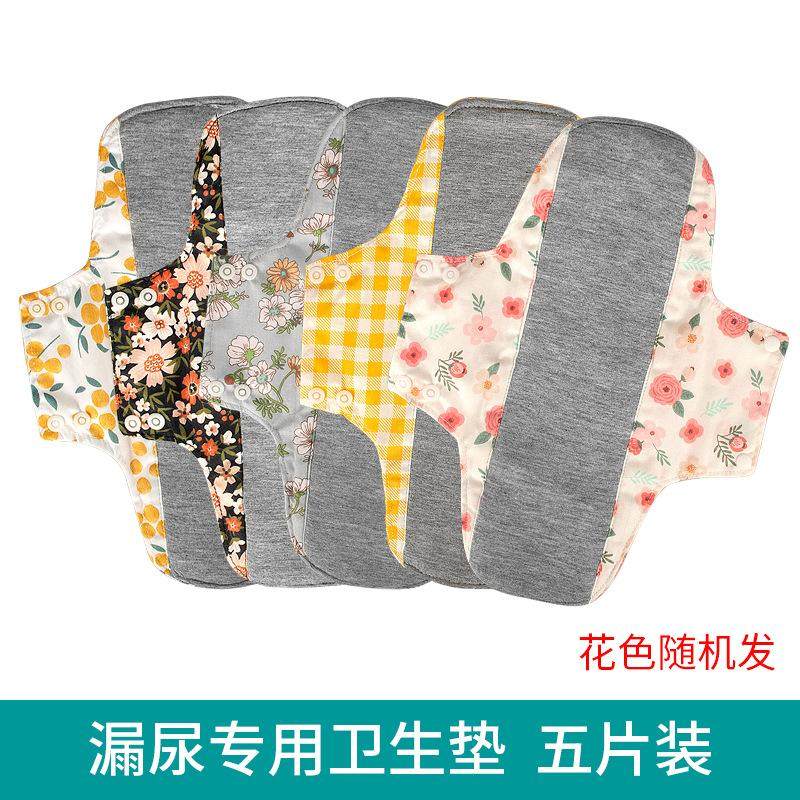 老人咳嗽失禁漏尿专用护垫卫生巾可重复水洗棉石墨烯棉布内裤垫,洗护清洁剂/卫生巾/纸/香薰,私处湿巾,淘宝优惠券,粉丝福利购,淘宝优惠卷