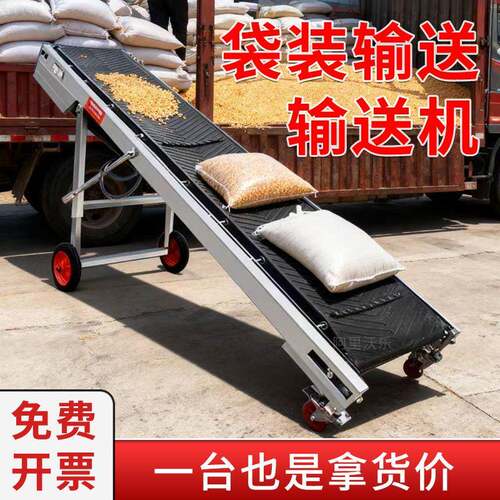 输送机输送袋装粮食家用商用装车卸货小型手摇传送带可折叠调高度