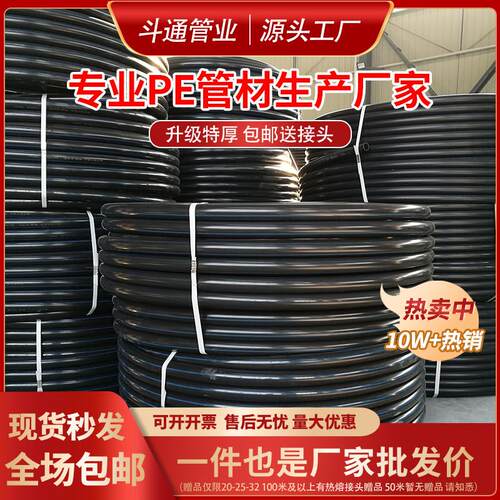 pe管自来水管4分6分2025325063塑料水管子1寸热熔硬管饮用水滴灌