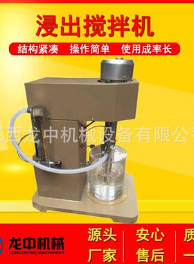 叶轮式机械搅拌选矿实验室XJT-II浸出搅拌机 选矿物料搅拌浮选机
