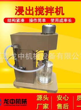 5L容量叶轮浸出搅拌机矿业实验室样品检测分析设备XJT-II搅拌槽