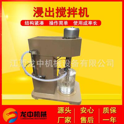 叶轮式机械搅拌选矿实验室XJT-II浸出搅拌机选矿物料搅拌浮选机