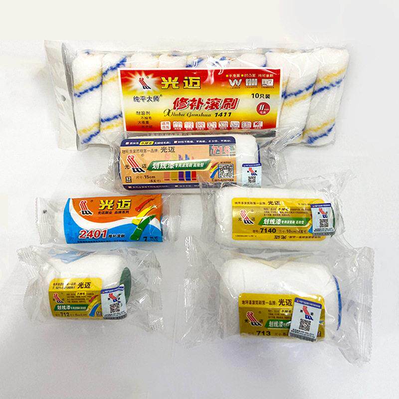 光迈7140油漆滚筒 油漆乳胶漆滚筒刷 耐溶剂修补小滚筒刷子
