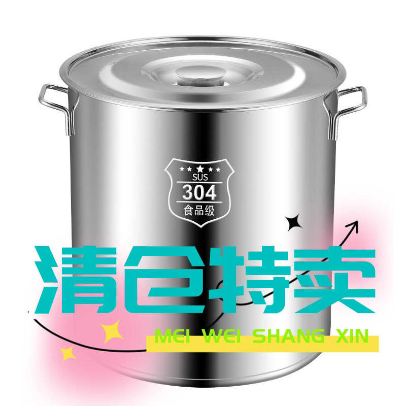 304不锈钢桶圆桶带盖汤锅汤桶加厚家用油桶大容量锅不锈钢储水桶