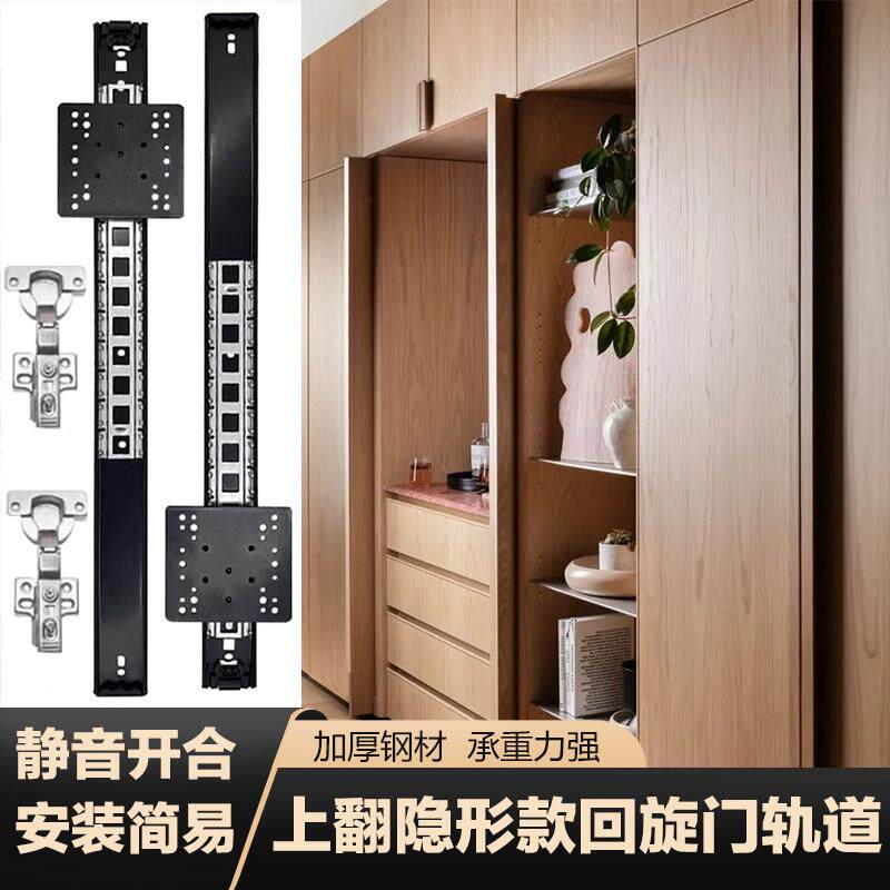 上翻折叠隐藏回旋门轨道橱柜口袋门伸缩侧装插入式滑导轨五金配件