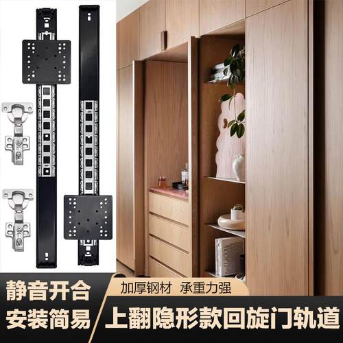 上翻折叠隐藏回旋门轨道整体橱柜口袋门伸缩侧装插入式滑导轨五金