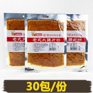 小鹏食品老式大辣片辣条零食豆皮麻辣味小时候怀旧8090后儿时经典