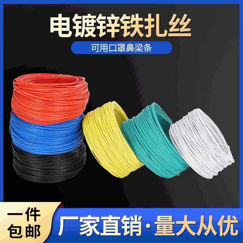 电镀锌铁丝扎丝0.55mm圆扁型黑白色园林扎线0.75m0.9mPVC包塑