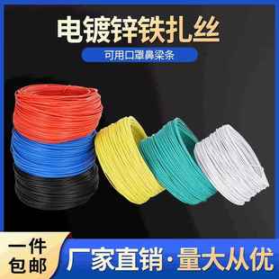 电镀锌铁丝扎丝0.55mm圆扁型黑白色园林扎线0.75m0.9mPVC包塑