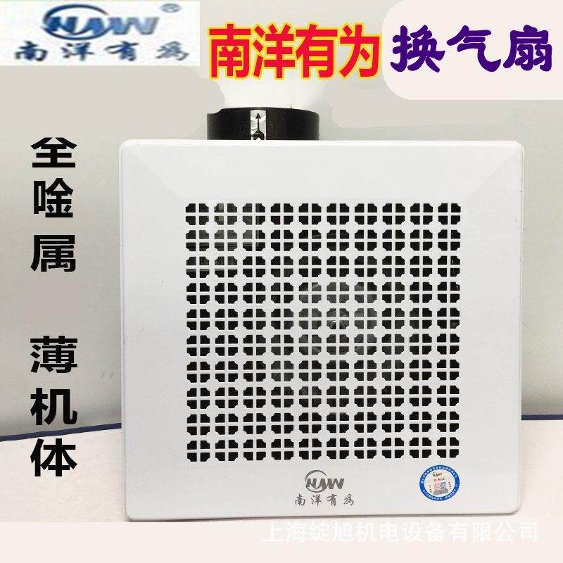 南洋有为全金属换气扇 吸顶式换气扇酒店 卫生间静音排气扇排风机