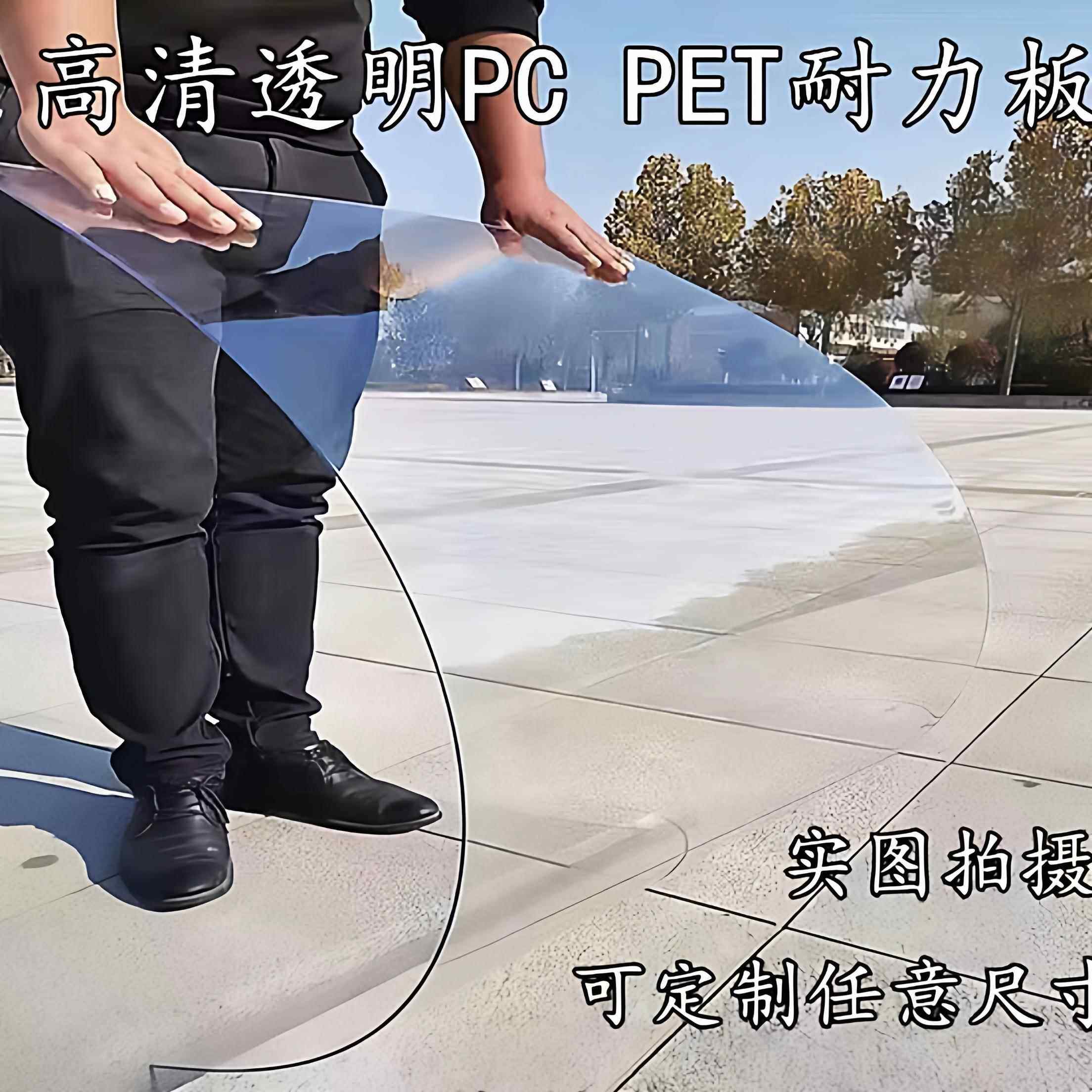 高透明耐力板实心pc 阳光板10mm5mm聚碳酸酯板雨棚户外采光板车棚,基础建材,亚克力板,淘宝优惠券,粉丝福利购,淘宝优惠卷