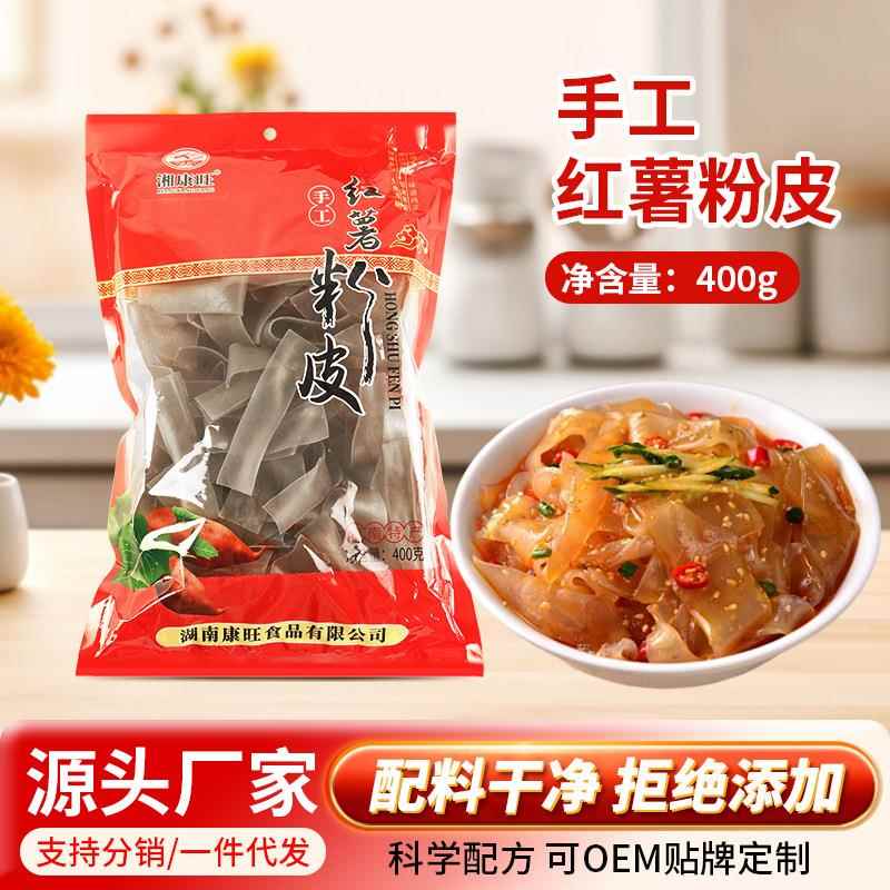 红薯宽粉粉皮苕皮配料简单红薯淀粉制作火锅粉祁东特产粉丝粉条