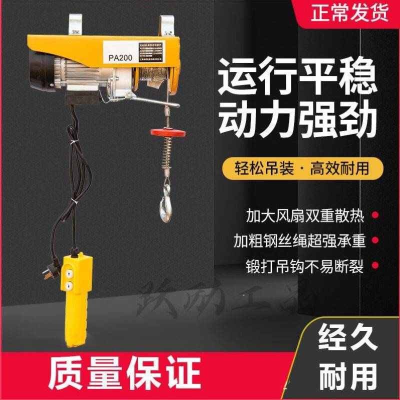 跃励工品微型电动葫芦吊机多功能提升机小型升降起重机E11PA1500*