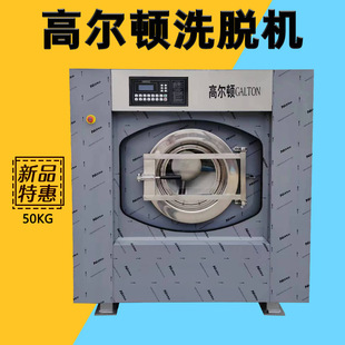 100KG水洗机 医院酒店消防队工业洗衣机 热卖 大型全自动洗脱机